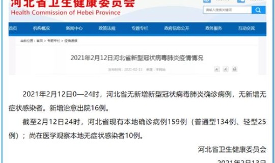 河北本地确诊病例，河北现有本地确诊800例