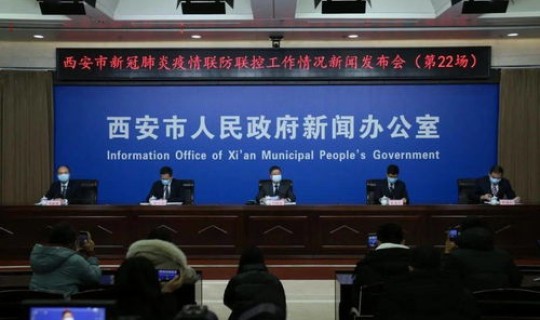 西安市疫情防疫，西安市疫情防控中心
