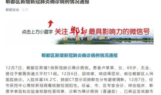 上海确诊人员发布(上海 本土确诊)