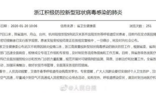 顺德确诊新型冠状病毒病例 传染性新型冠状病毒