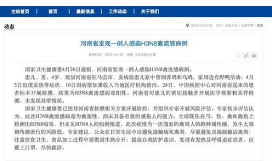 郑州感染人员？郑州最新发现一例是怎么感染的