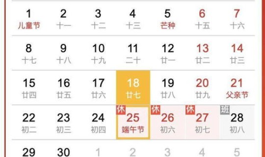 2020年端午放假是哪几天？端午节是农历几