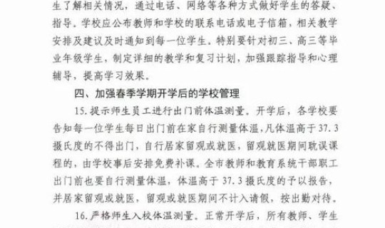 长治最新疫情防控政策 长治市疫情防控最新规定