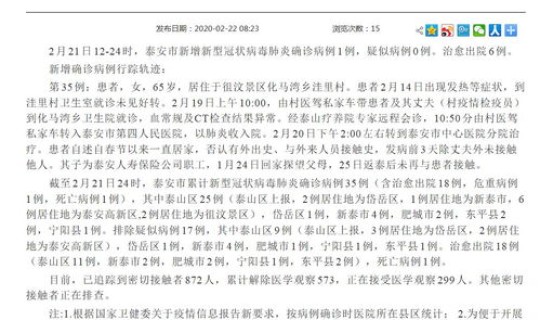 山西忻州新增1例病例，忻府区有几例新冠肺炎