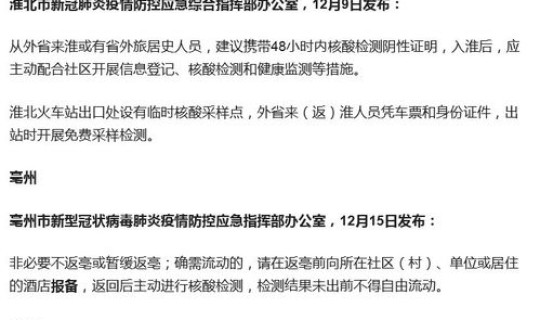 全国返乡新政策最新文件？异地公务员回乡政策