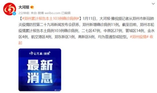 福建本轮疫情累计确诊 福建累计120例确诊