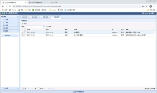 河北大学学生管理系统，河北的大学有哪些
