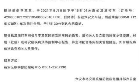 遂宁疫情最新消息今天新增病例(遂宁市疫情防控指挥部最新公告)