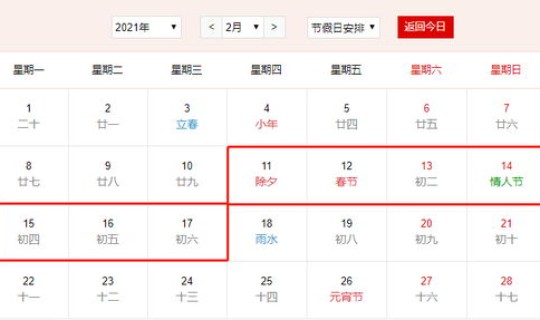 端午节2021放假日期 端午节几月几日 端午节2021放假日期 端午节几月几日