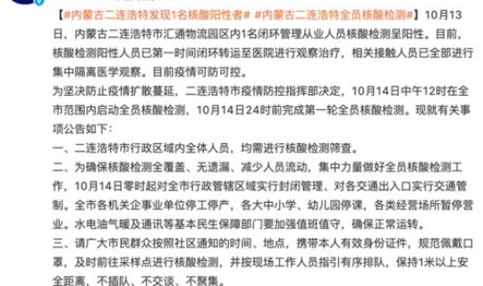 贵州昨日新增1例本土确诊?贵州最新疫情 贵州昨日新增1例本土确诊?贵州最新疫情