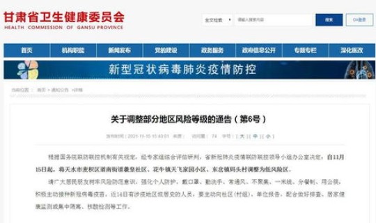 中高风险区降至个位，中风险地区已降为低风险还需要居家隔离吗