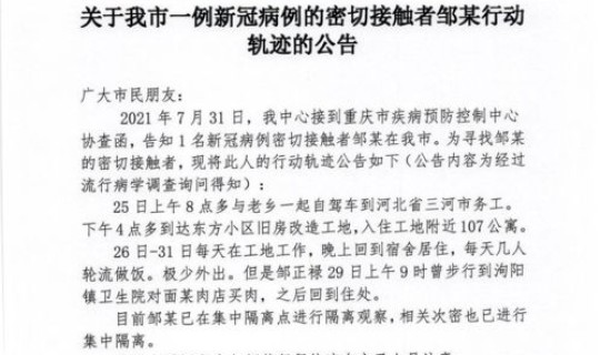 河北新增确诊40例行动轨迹(河北现有本地确诊800例)