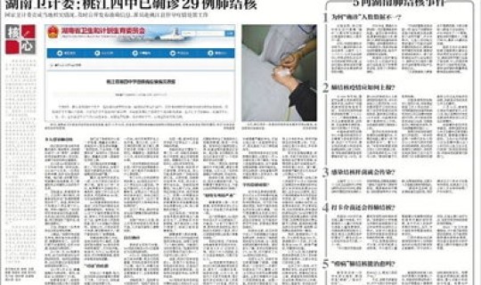 聚集性疫情是指 结核病聚集性疫情定义