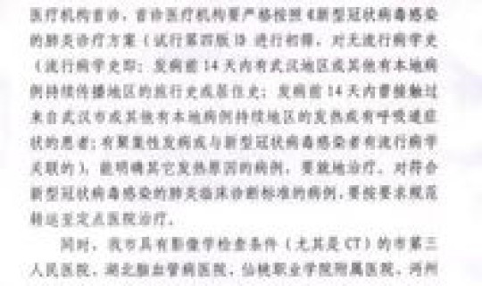 遂宁疫情指挥部通告 遂宁市疫情防控指挥部最新公告