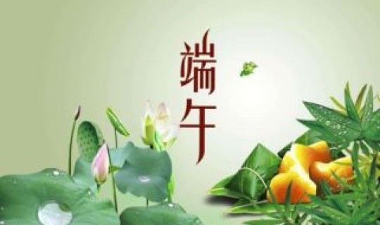 端午节休息几天学生(清明节休息几天)