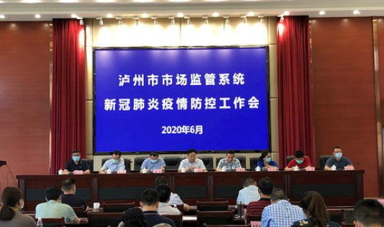 四川泸州新疫情，泸州疫情最新通报泸州疫情最新通报今日