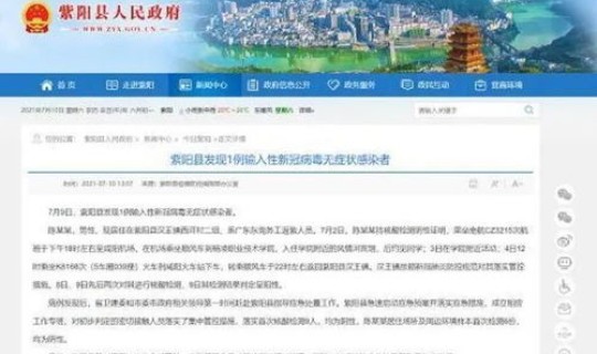 荆门新增1例活动轨迹(荆门疫情最新消息今日新增)