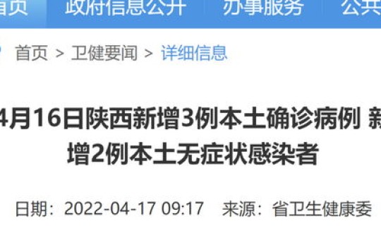 陕西新增2例核酸阳性 核酸阳性