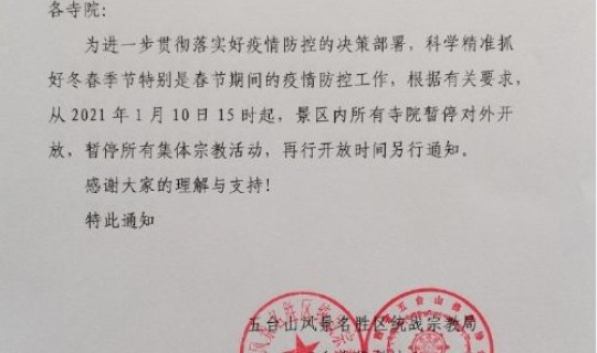 疫情影响提前放假通知模板(春节提前请假不批怎么办)