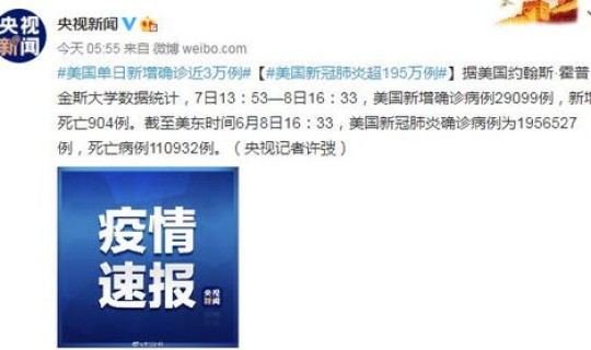 美国新冠肺炎死亡超21万例吗？2020新冠肺炎死亡总人数