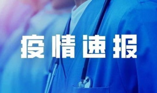 苏州新增疫情最新情况？苏州最近流行的病毒