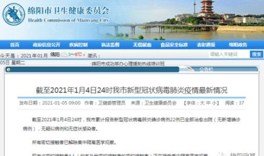 陕西疫情最新统计(疫情通报全国最新疫情通报) 陕西疫情最新统计(疫情通报全国最新疫情通报)