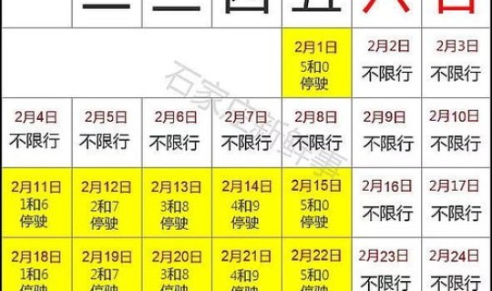 郑州限号10月限号日历(郑州限号查询12月)
