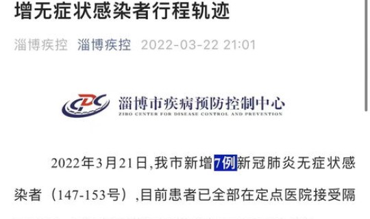 河北新增无症状患者轨迹，无症状感染者是什么意思