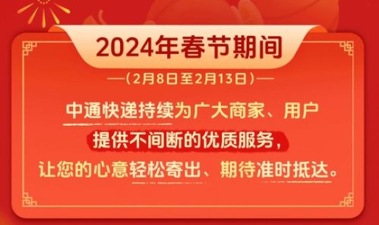 顺丰春节停运吗2025(顺丰快递新年会停运吗)