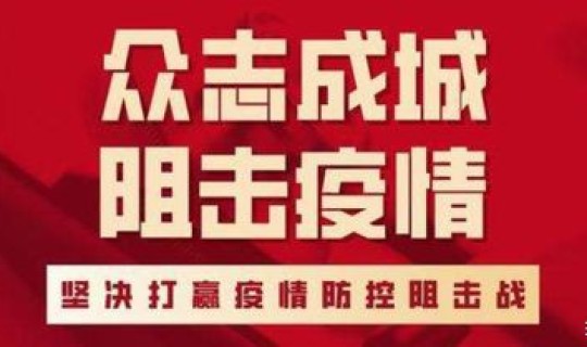 苏州 疫情 政策最新消息，江苏苏州最新疫情政策