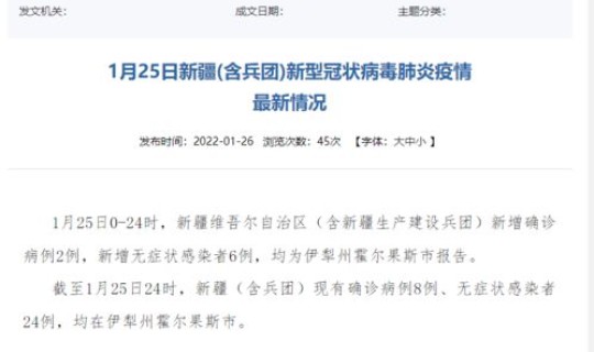 新疆新增2例无症状病例(乌鲁木齐又有新病例了吗)