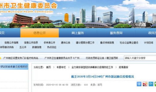 宿迁3例新型冠状 宿迁市新冠疫情最新消息