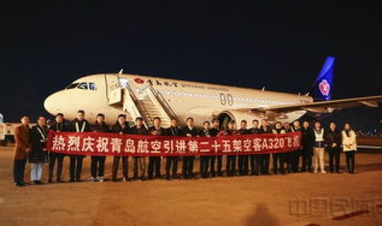 青岛港国际航线(青岛国际航空公司)