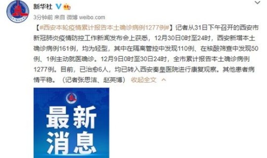 西安疫情疑似病例 西安确诊病例最新消息