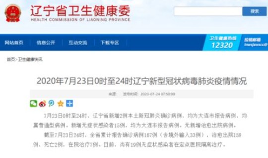 浙江台州今日疫情最新情况，浙江台州卫健委网站官网