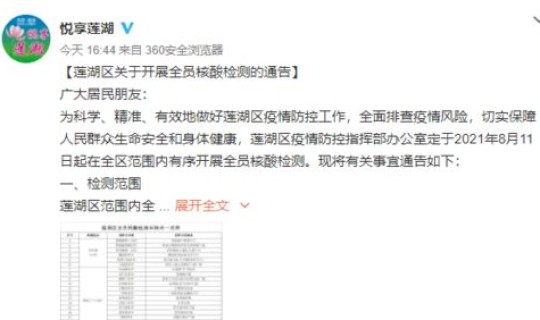 西安核酸检测机构统一定价？西安核酸检测30元