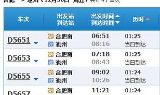 珠海到郑州高铁票查询时间 北京到广东高铁票多少钱