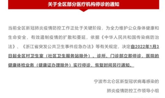 济南疫情封城通知(济南封高速了吗)