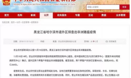 黑龙江疫情发生 全国疫情