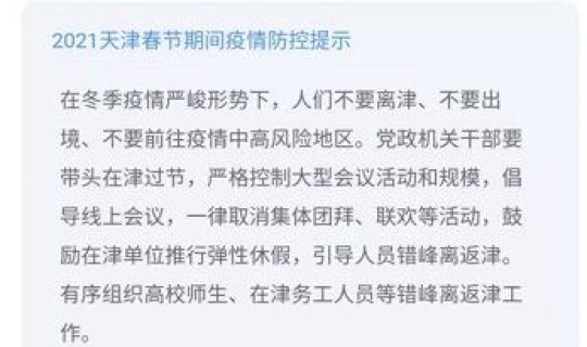 返乡政策在线查询？政策