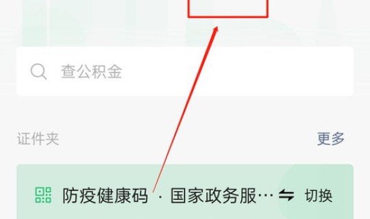 枣庄疫情最新情况，疫情动态查询