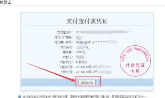 银行转账待复核 网银转账待复核怎么办
