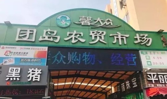 青岛哪个市场海鲜便宜，青岛最大的海鲜批发市场在哪里
