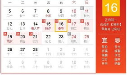 春节放假放假几天啊 春节放假多久