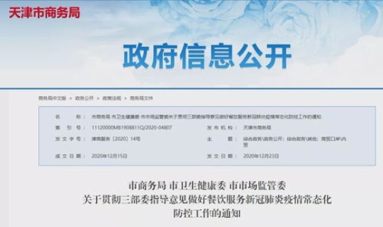 天津疫情最新情况通报今天	，天津最新疫情