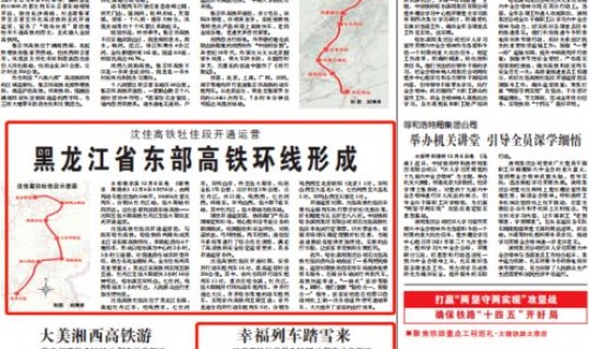 黑龙江省最新疫情新闻 今天黑龙江省新闻联播