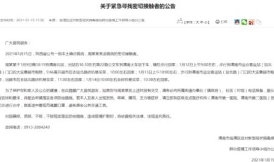 陕西新增1例外省输入	，陕西最新消息今天新增病例