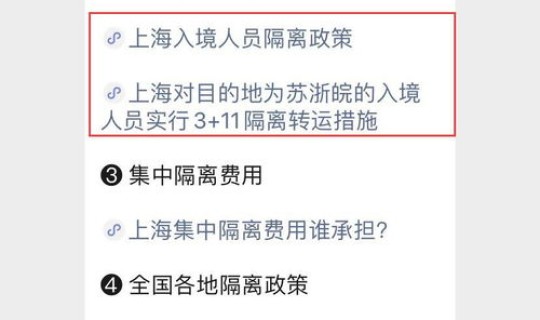 返沪人员还需要隔离吗(返沪人员最新政策)