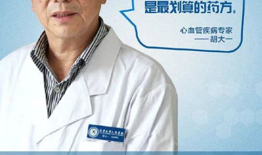 钟南山医术高超？形容医术高超的成语