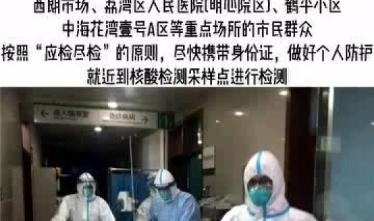 广州新增2例确诊1例无症状	，今天广州新增确诊最新消息